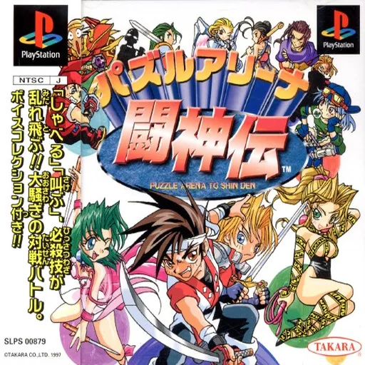 Puzzle Arena Toushinden (Japan)
